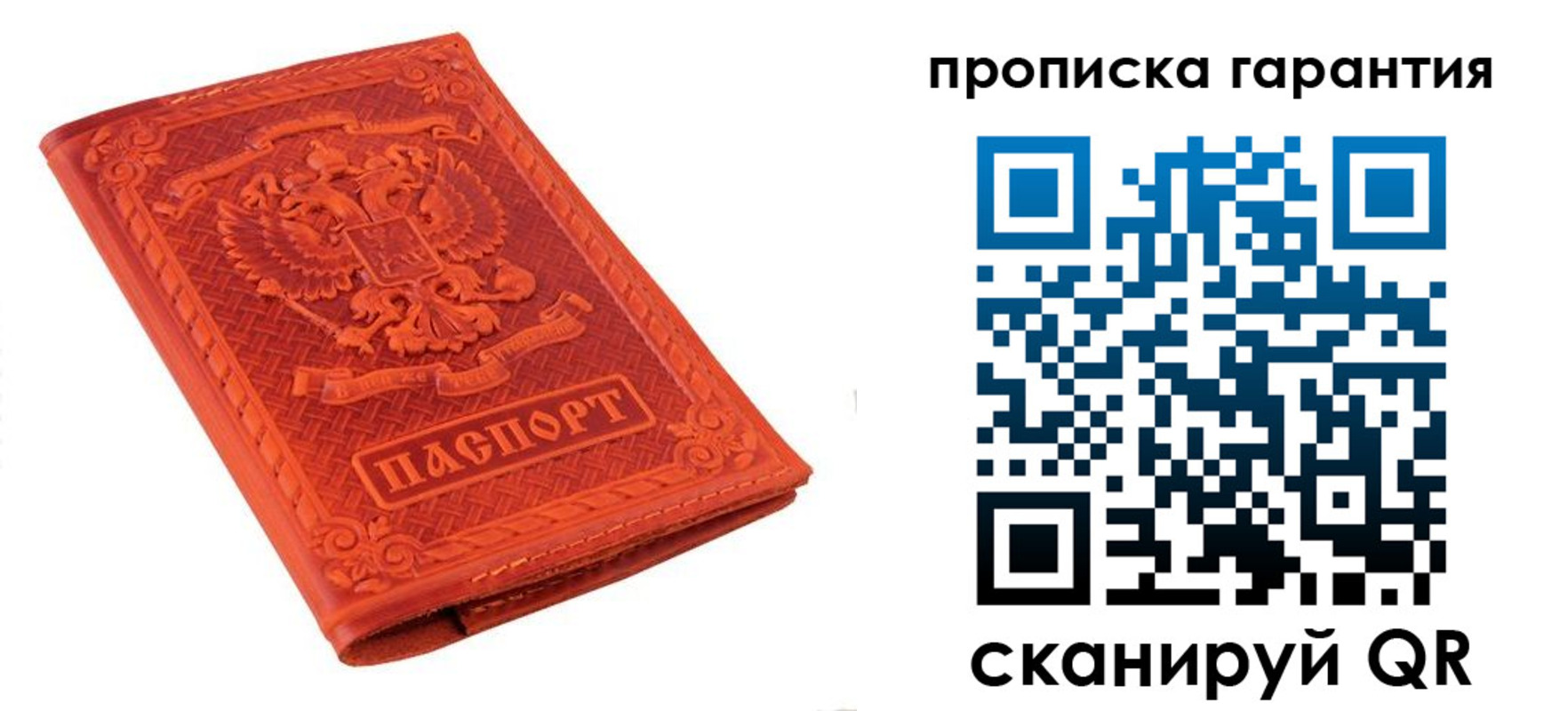 прописка для работы в Абдулино