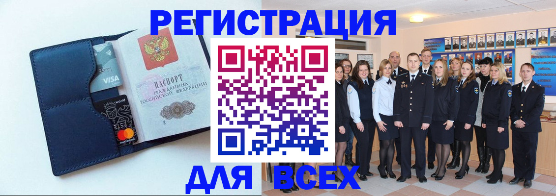 временная регистрация законно в Абдулино