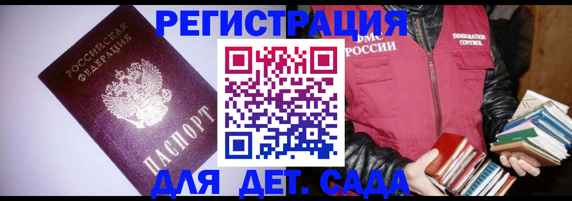 временная регистрация надежно в Абдулино